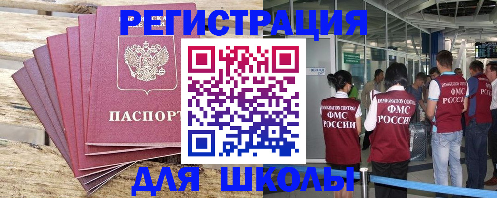 временная регистрация законно в Заводоуковске