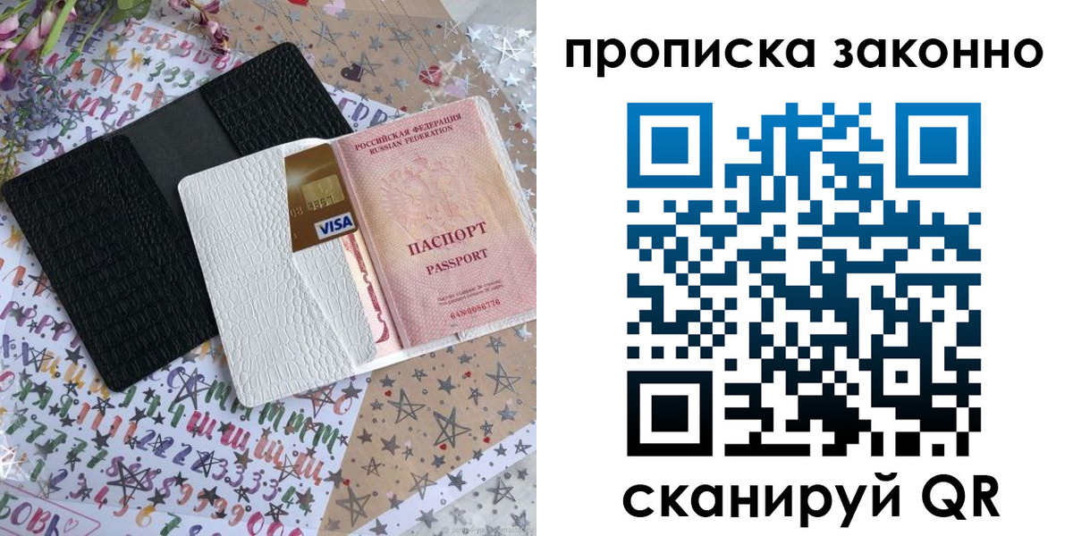 прописка для кредита в Заводоуковске