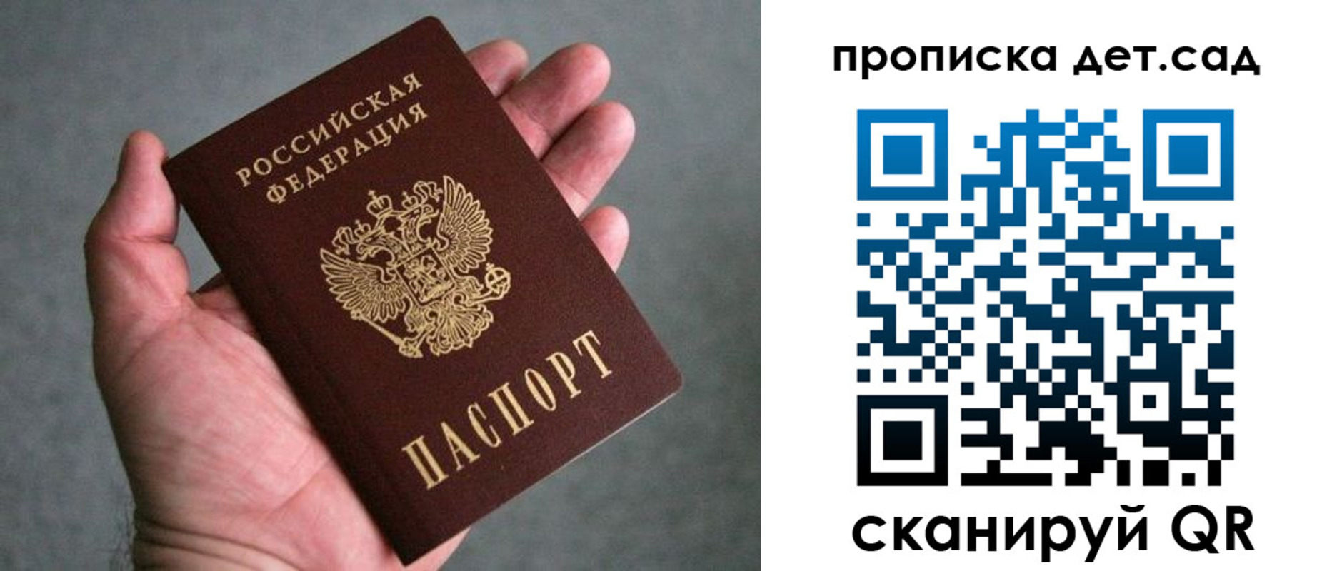 прописка штамп в Заводоуковске