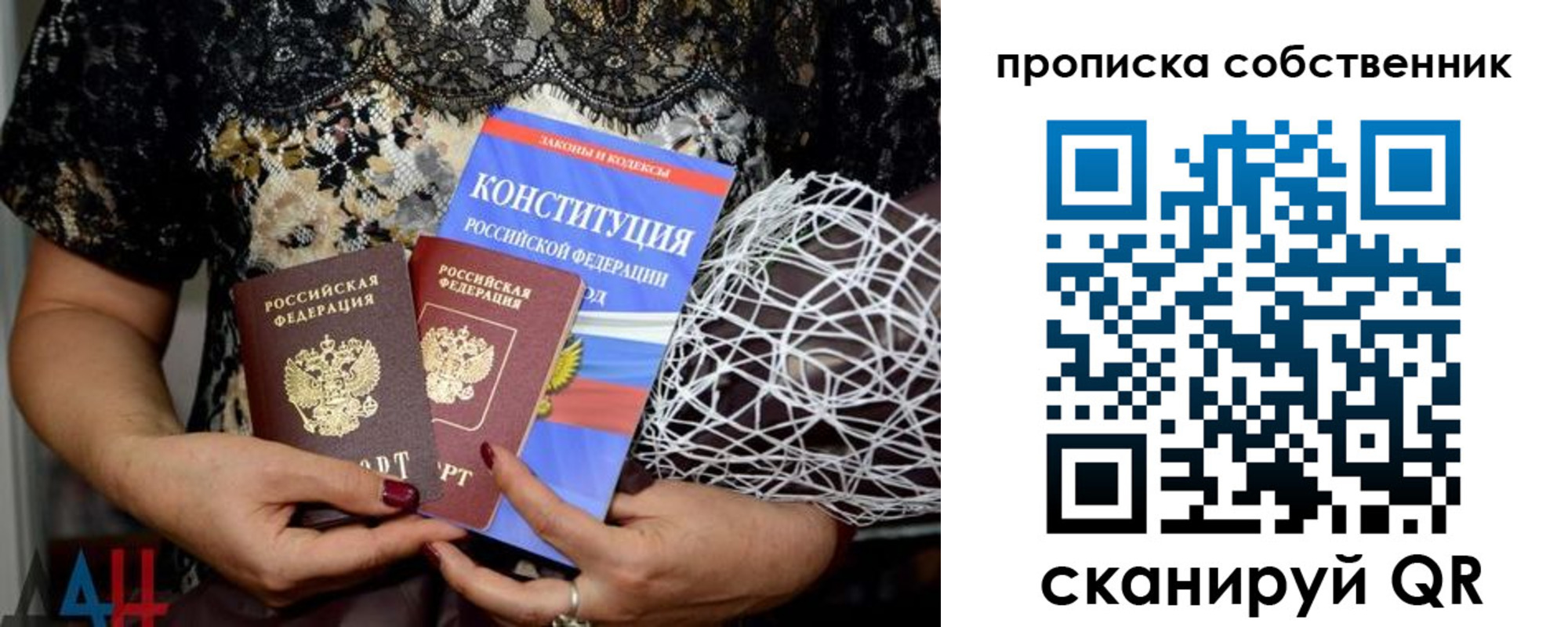 купить прописку в Заводоуковске