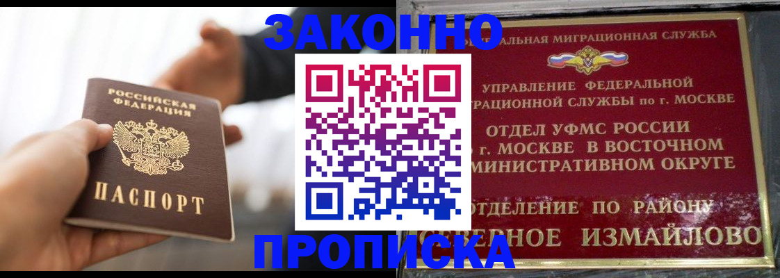 прописка иностранных граждан в Заводоуковске