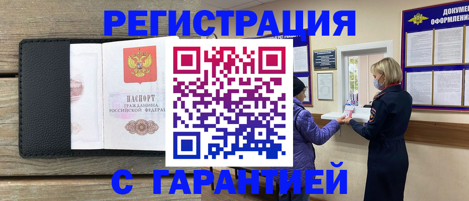 временная регистрация собственник в Заводоуковске