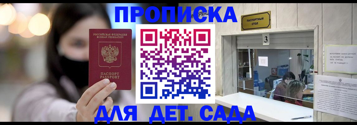 прописка для работы в Заводоуковске