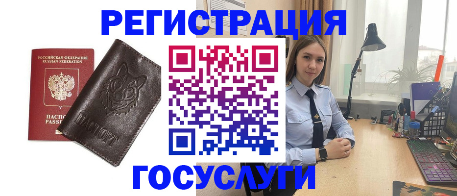 миграционный учет в Заводоуковске