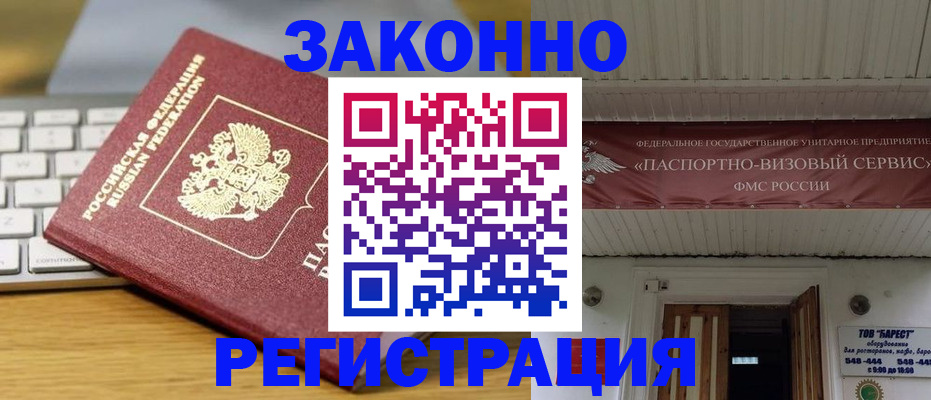 прописка для военкомата в Заводоуковске