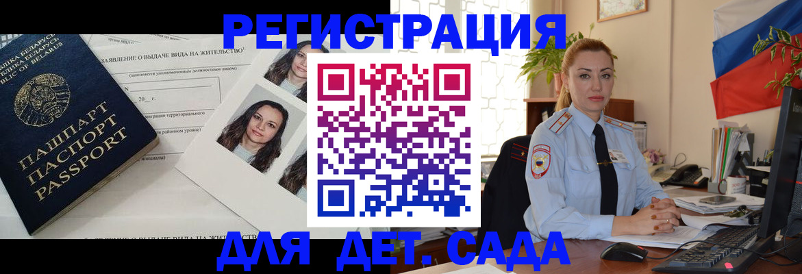 временная регистрация в Заводоуковске